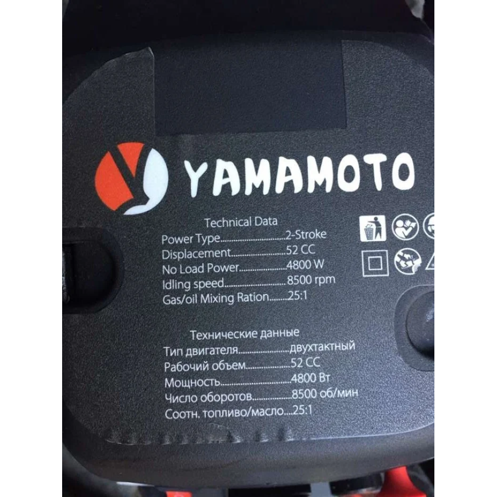 Пила ланцюгова Yamamoto CS-4552