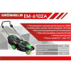 Газонокосарка GRUNHELM EM-6102A