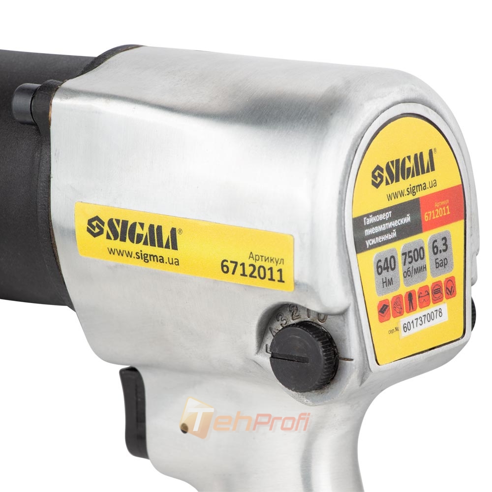ГАЙКОВЕРТ ½ ПНЕВМАТИЧНИЙ ПОСИЛЕНИЙ 640НМ SIGMA (6712011)