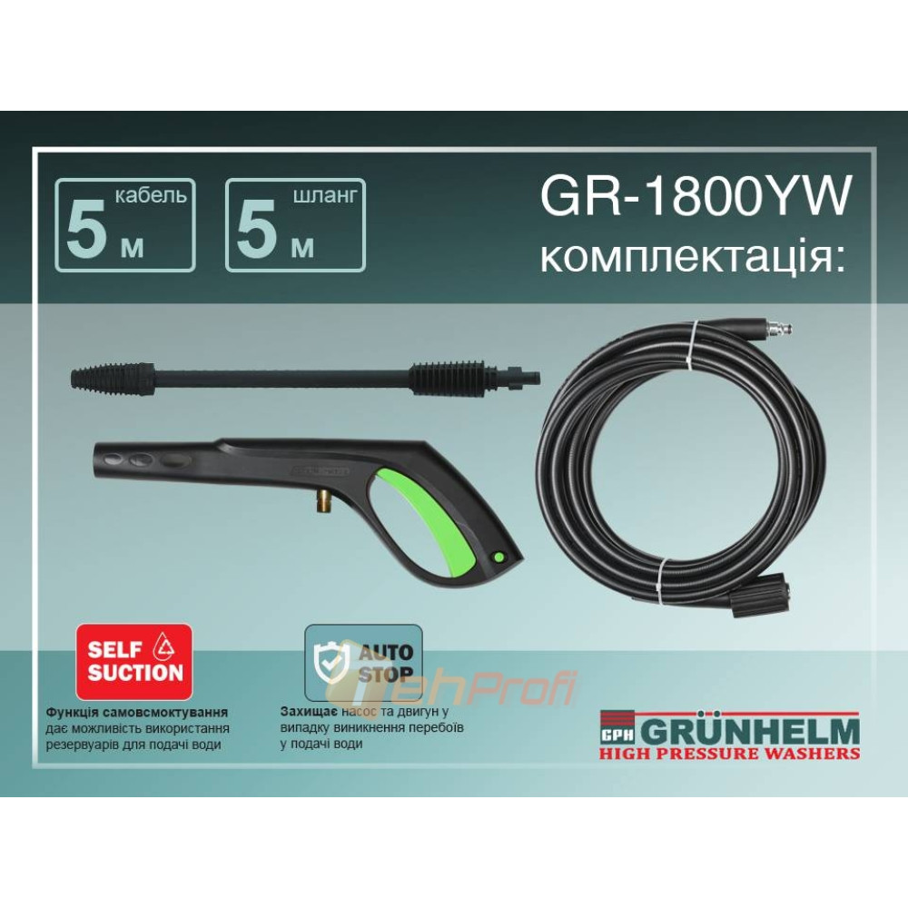 Мийка високого тиску Grunhelm GR-1800 YW