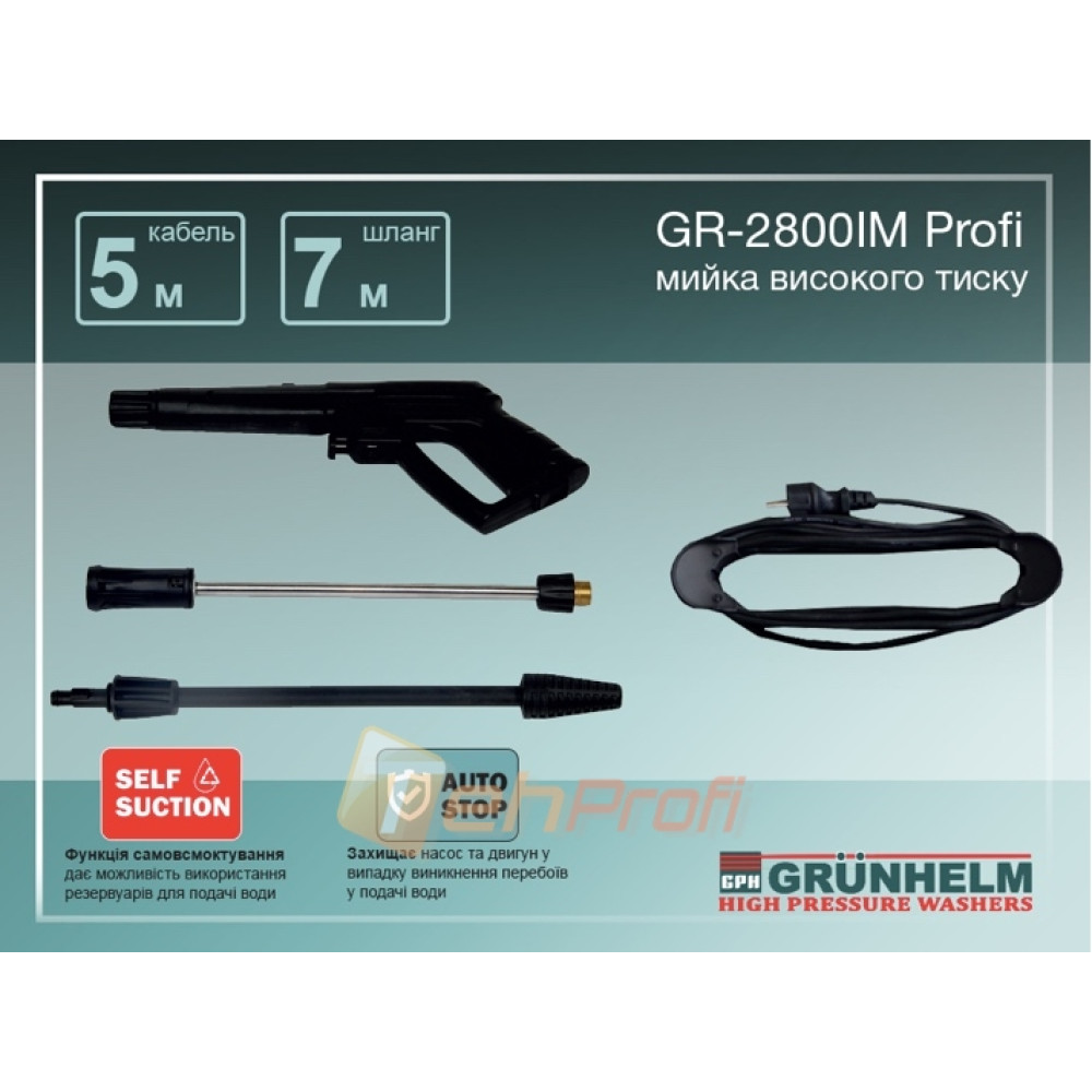 Мийка високого тиску GRUNHELM GR-2800IM PROFI (210 бар, 2800 вт)