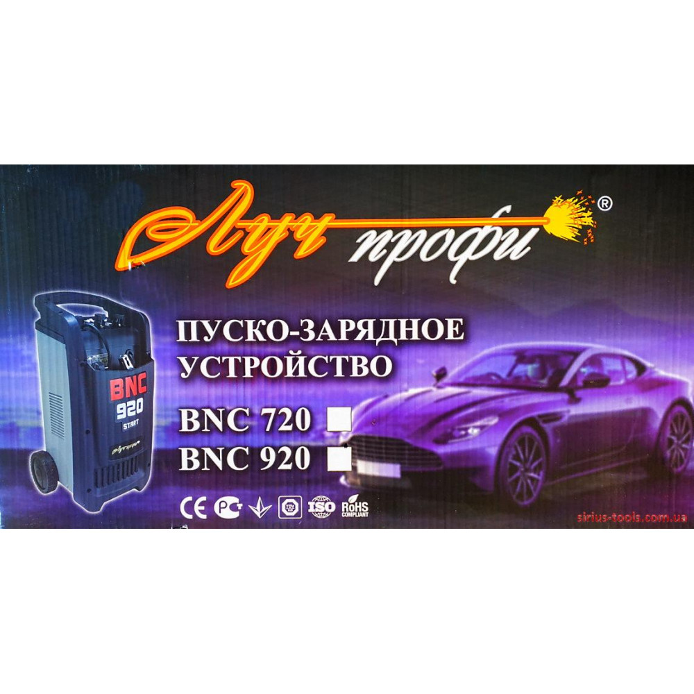 Пуско-зарядний пристрій Луч-профи BNC-920