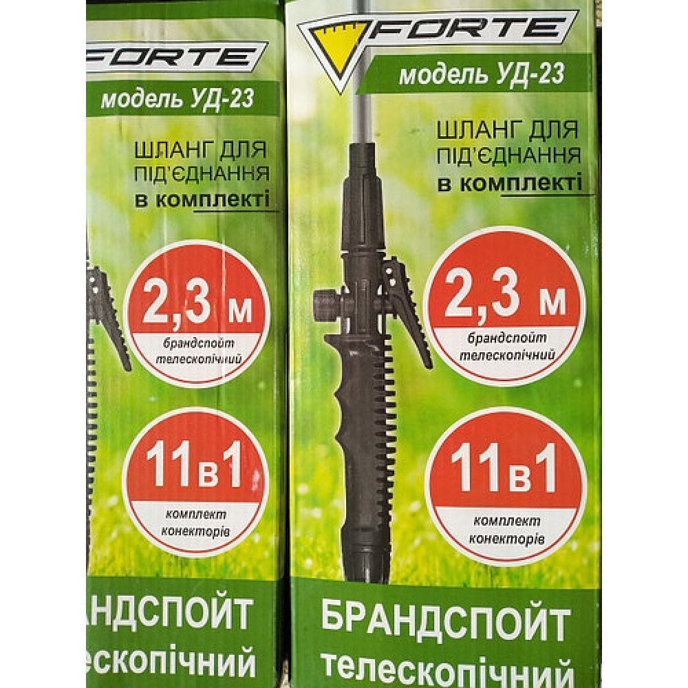 Брандспойт телескопічний 2,3м УД-23 (шланг сполучний + конектори)