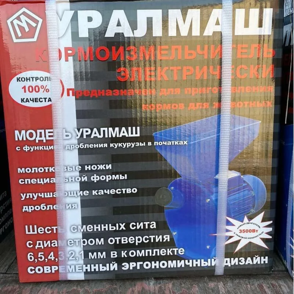Зерноподрібнювач Уралмаш 3500 (3,5 кВт, 220 в, сітки від 1 до 6 мм)