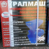 Зерноподрібнювач Уралмаш 3500 (3,5 кВт, 220 в, сітки від 1 до 6 мм)
