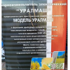 Зерноподрібнювач Уралмаш 3500 (3,5 кВт, 220 в, сітки від 1 до 6 мм)