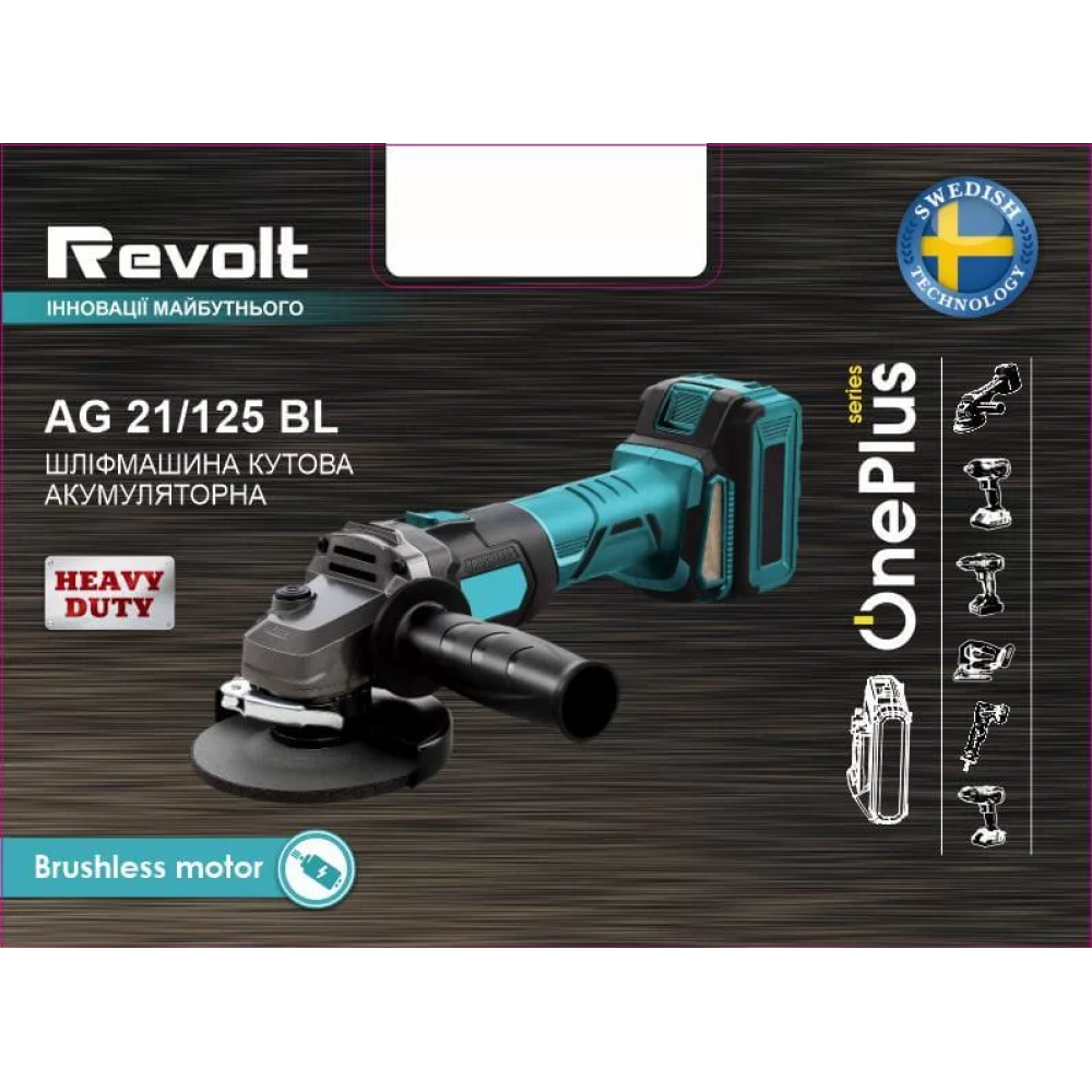Акумуляторна кутова шліфмашина Revolt AG 21/125 BL