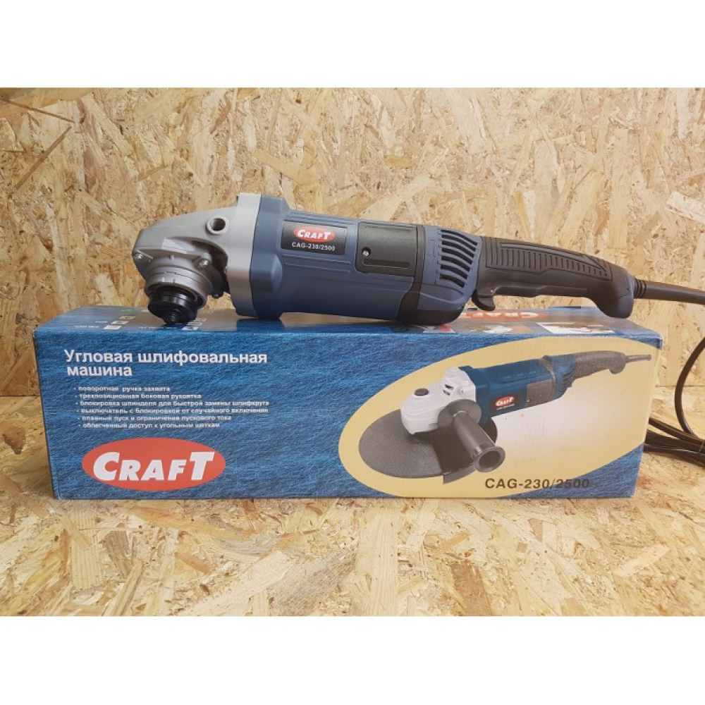Болгарка Craft CAG 230/2500