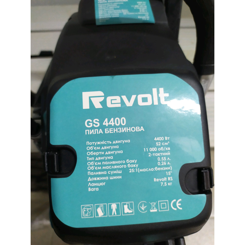 Бензопила Revolt GS4400