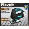 Електролобзик Revolt JS 1270