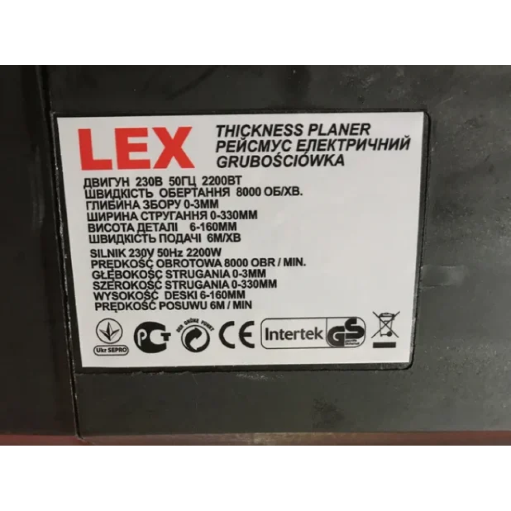 Рейсмус електричний LEX LXTP330